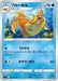 Pokemon Floatzel Non Holo Star Birth s9 029/100 Japanese Single Card