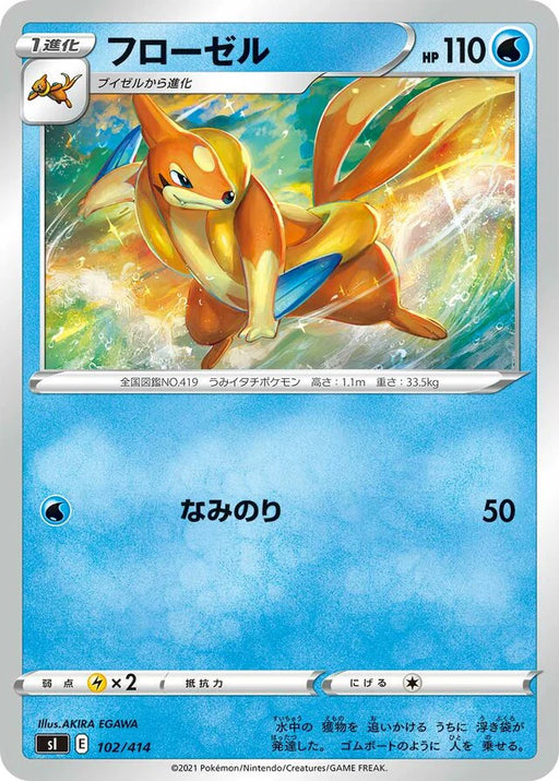 Pokemon Floatzel Non Holo Start Deck sI 102/414 Japanese Single Card