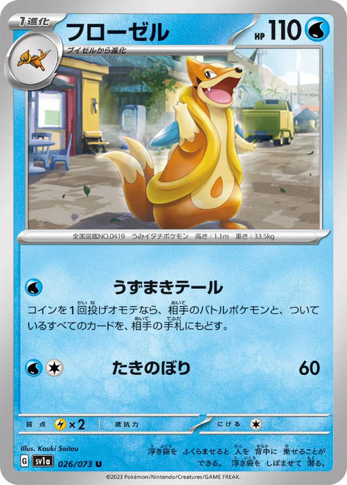 Pokemon Floatzel Non Holo Triplet Beat sv1a 026/073 Japanese Single Card