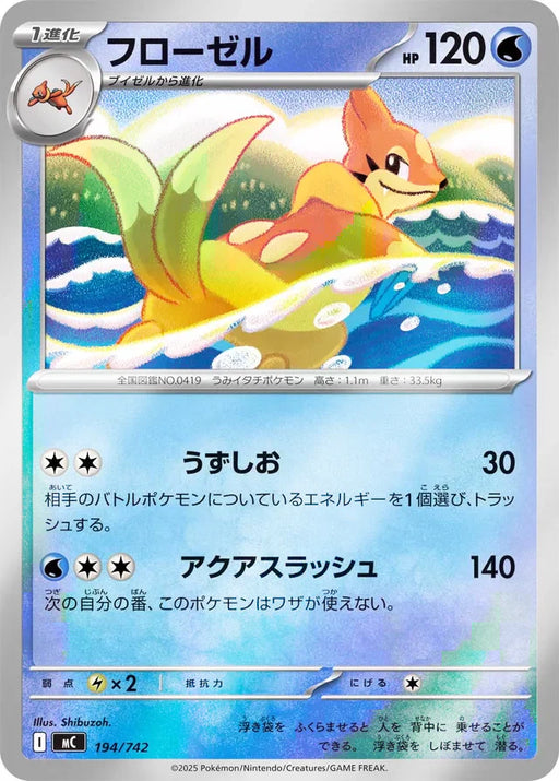 Pokemon Floatzel Reverse Holo Mega Evolution Start Deck 100 MC 194/742 Japanese Single Card