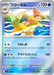 Pokemon Floatzel Reverse Holo Mega Evolution Start Deck 100 MC 194/742 Japanese Single Card
