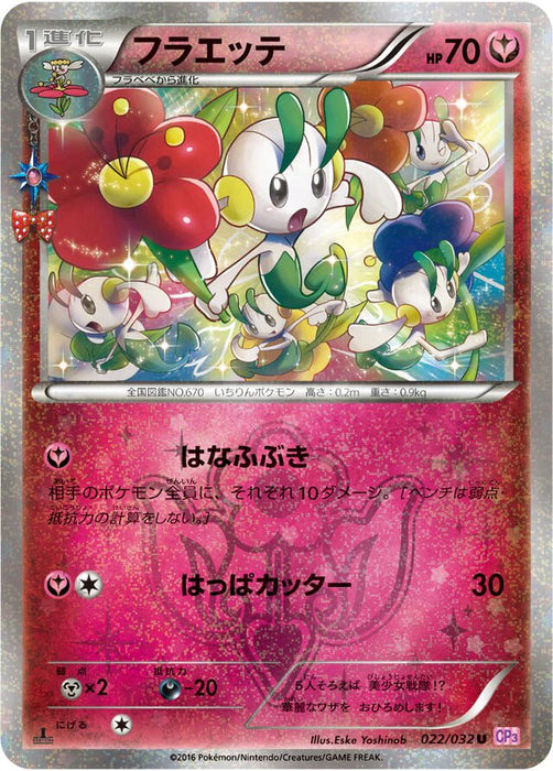 Pokemon Floette Holo PokeKyun Collection cp3 022/032 Japanese Single Card