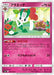 Pokemon Floette Non Holo Alter Genesis sm12 060/095 Japanese Single Card