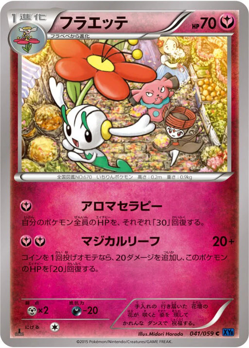 Pokemon Floette Non Holo Blue Shock xy8-Bb 041/059 Japanese Single Card