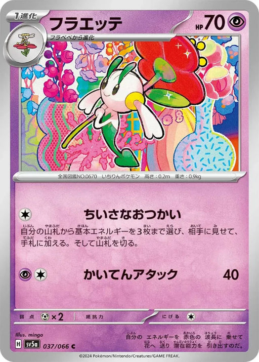Pokemon Floette Non Holo Crimson Haze sv5a 037/066 Japanese Single Card