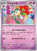 Pokemon Floette Non Holo Crimson Haze sv5a 037/066 Japanese Single Card