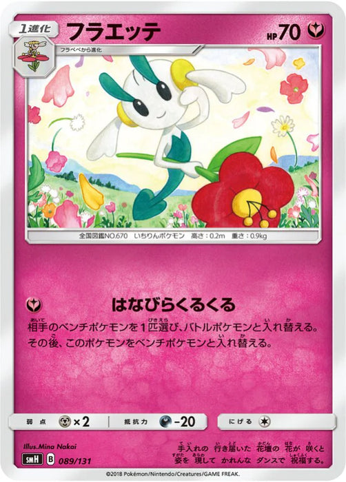 Pokemon Floette Non Holo GX Starter Decks smH 089/131 Japanese Single Card