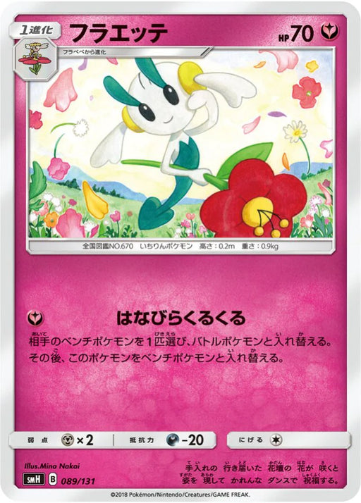 Pokemon Floette Non Holo GX Starter Decks smH 089/131 Japanese Single Card