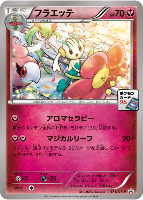 Pokemon Floette Non Holo Gym Promotional Card Pack 6 Promo 171/XY-P Japanese Single Card
