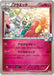 Pokemon Floette Non Holo Gym Promotional Card Pack 6 Promo 171/XY-P Japanese Single Card