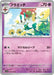 Pokemon Floette Non Holo Violet ex sv1V 043/078 Japanese Single Card