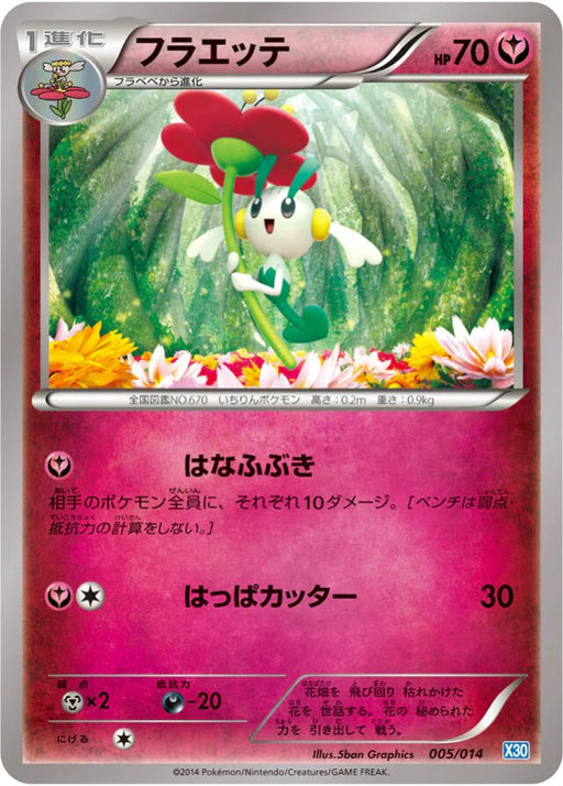 Pokemon Floette Non Holo Half Deck X30 005/014 Japanese Single Card