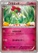 Pokemon Floette Non Holo Half Deck X30 005/014 Japanese Single Card