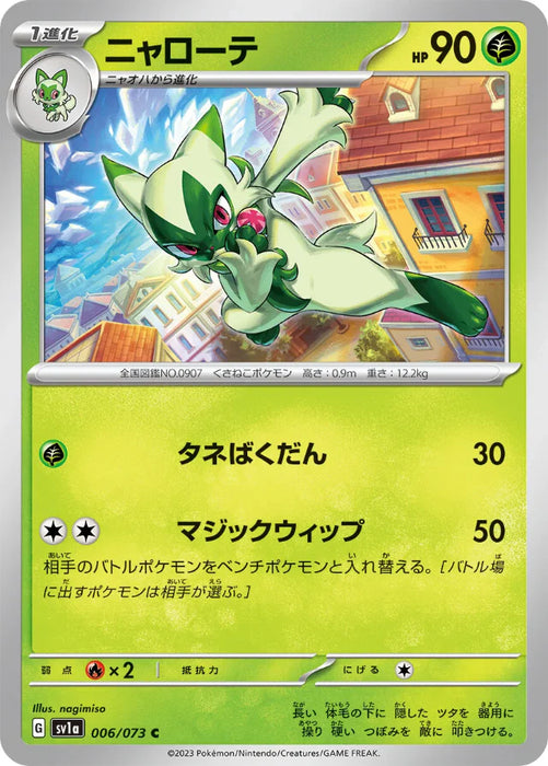 Pokemon Floragato Non Holo Triplet Beat sv1a 006/073 Japanese Single Card