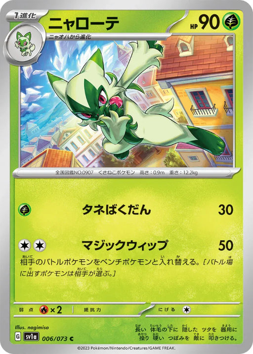 Pokemon Floragato Non Holo Triplet Beat sv1a 006/073 Japanese Single Card