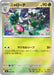 Pokemon Floragato Reverse Holo Mega Evolution Start Deck 100 MC 066/742 Japanese Single Card