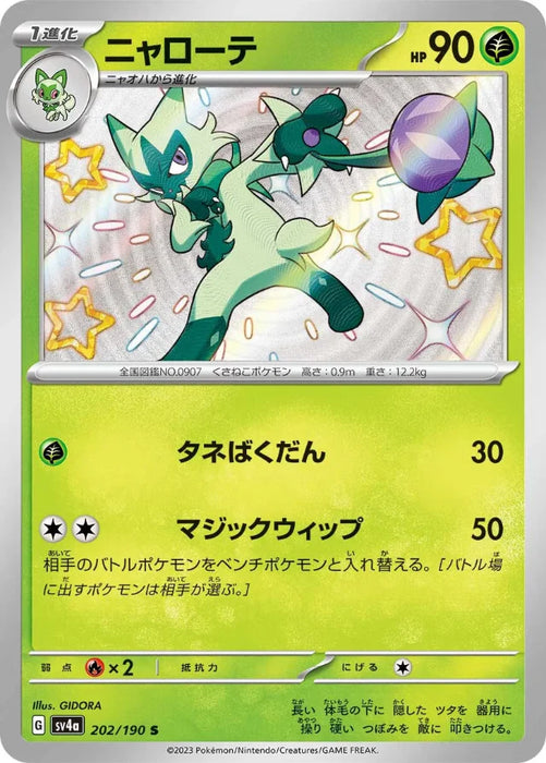Pokemon Floragato S Shiny Treasure ex High Class sv4a 202/190 Japanese Single Card