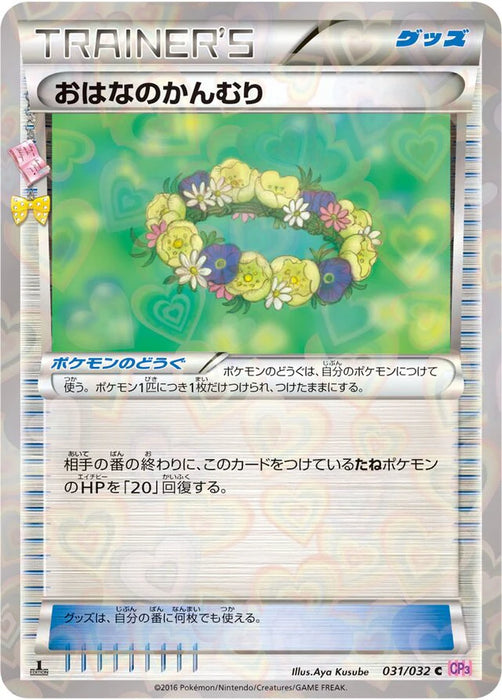 Pokemon Floral Crown Reverse Holo PokeKyun Collection cp3 031/032 Japanese Single Card