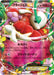 Pokemon Florges-EX RR Premium Champion Pack cp4 086/131 Japanese Single Card