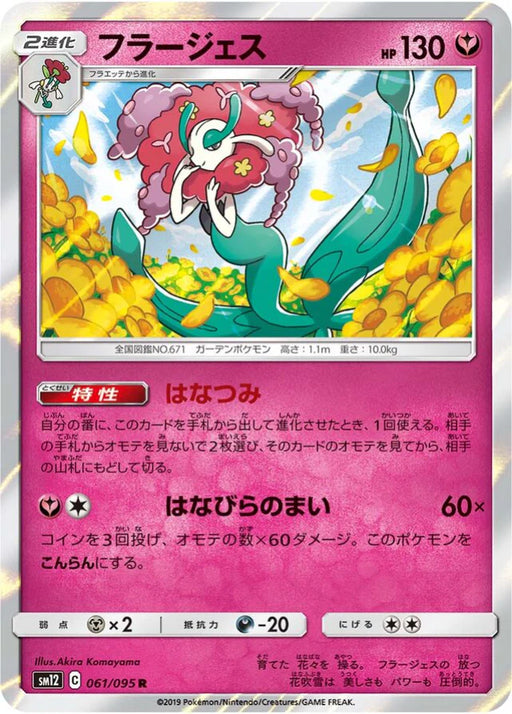 Pokemon Florges Holo Alter Genesis sm12 061/095 Japanese Single Card