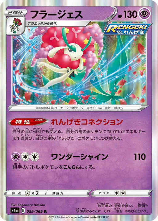 Pokemon Florges Holo Eevee Heroes s6a 039/069 Japanese Single Card