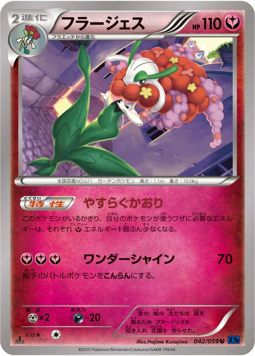 Pokemon Florges Non Holo Blue Shock xy8-Bb 042/059 Japanese Single Card