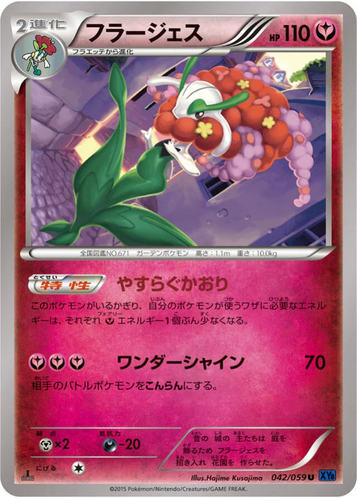 Pokemon Florges Non Holo Blue Shock xy8-Bb 042/059 Japanese Single Card