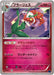 Pokemon Florges Non Holo Blue Shock xy8-Bb 042/059 Japanese Single Card