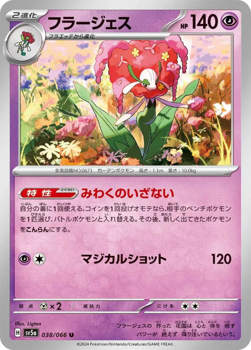Pokemon Florges Non Holo Crimson Haze sv5a 038/066 Japanese Single Card