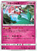 Pokemon Florges Non Holo GX Starter Decks smH 090/131 Japanese Single Card