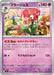 Pokemon Florges Non Holo Mega Evolution Start Deck 100 MC 330/742 Japanese Single Card