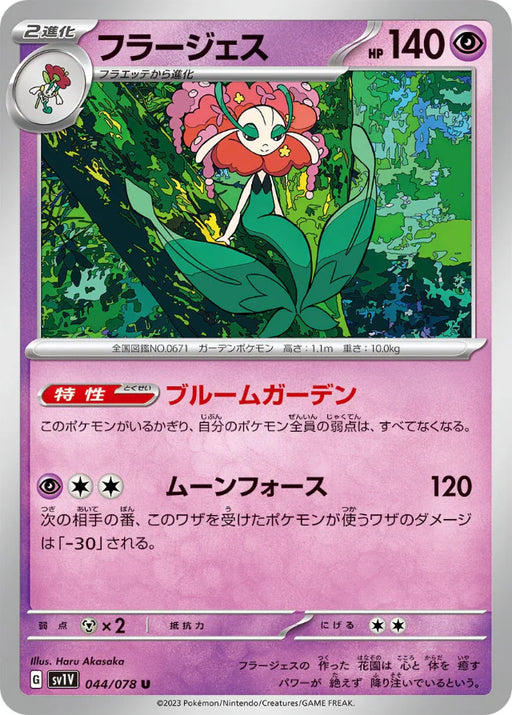 Pokemon Florges Non Holo Violet ex sv1V 044/078 Japanese Single Card