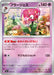 Pokemon Florges Reverse Holo Mega Evolution Start Deck 100 MC 330/742 Japanese Single Card