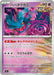 Pokemon Flutter Mane Non Holo Mega Evolution Start Deck 100 MC 355/742 Japanese Single Card