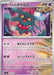 Pokemon Flutter Mane Non Holo Super Electric Breaker sv8 059/106 Japanese Single Card