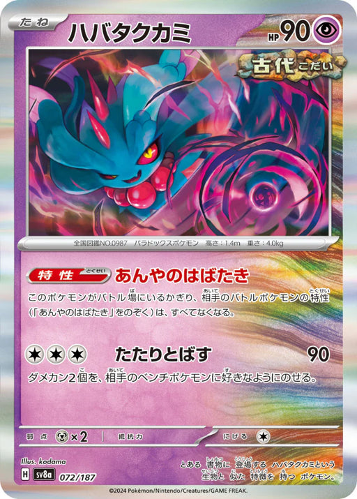 Pokemon Eeveelutions Flutter Mane Holo Terastal Festival sv8a 072/187 Japanese Single Card