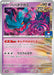 Pokemon Flutter Mane Reverse Holo Card Gym Promo Card Pack 10 Promo 264/SV-P Japanese Single Card