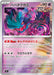 Pokemon Flutter Mane Reverse Holo Mega Evolution Start Deck 100 MC 355/742 Japanese Single Card