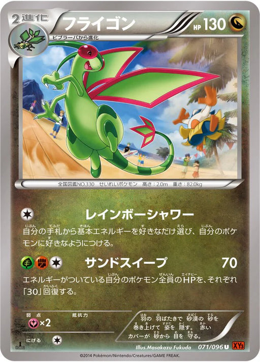 Pokemon Flygon Non Holo Rising Fist xy3 071/096 Japanese Single Card