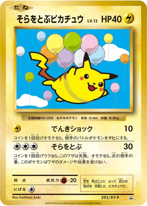 Pokemon Flying Pikachu Non Holo Issue 7 Promo 292/XY-P Japanese Single Card