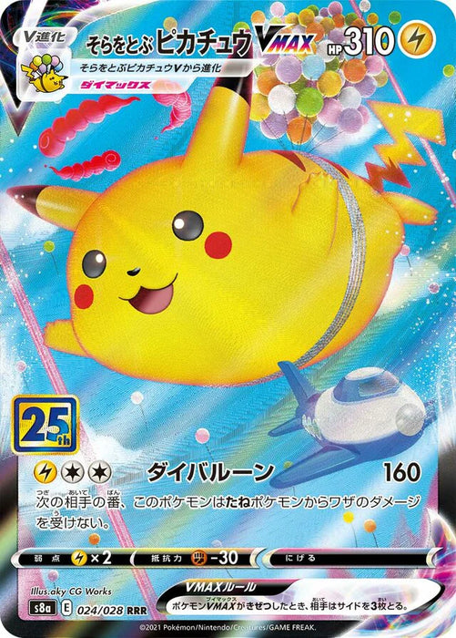 Pokemon Flying Pikachu VMAX RRR 25th Anniversary Collection s8a 024/028 Japanese Single Card