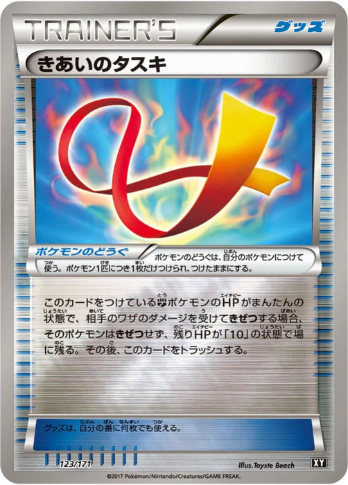 Pokemon Focus Sash Reverse Holo The Best Of XY xy 123/171 Japanese Single Card