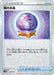 Pokemon Fog Crystal Reverse Holo VSTAR Universe High Class s12a 134/172 Japanese Single Card