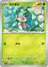 Pokemon Fomantis Non Holo Glory of Team Rocket sv10 005/098 Japanese Single Card