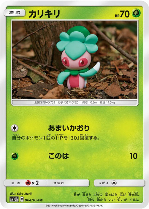 Pokemon Fomantis Non Holo Sky Legend sm10b 004/054 Japanese Single Card