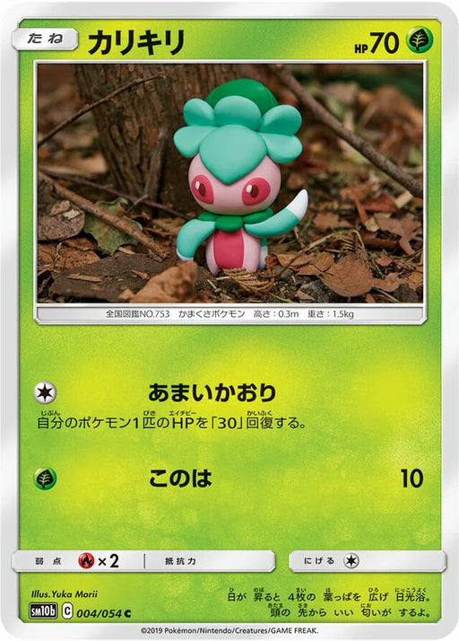 Pokemon Fomantis Non Holo Sky Legend sm10b 004/054 Japanese Single Card