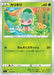 Pokemon Fomantis Non Holo Start Deck sI 032/414 Japanese Single Card