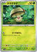 Pokemon Foongus Master Ball Black Bolt sv11B 010/086 Japanese Single Card