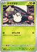 Pokemon Foongus Non Holo Generations Starter Decks svM 009/175 Japanese Single Card