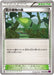 Pokemon Forest of Giant Plants Non Holo Bandit Ring xy7 079/081 Japanese Single Card